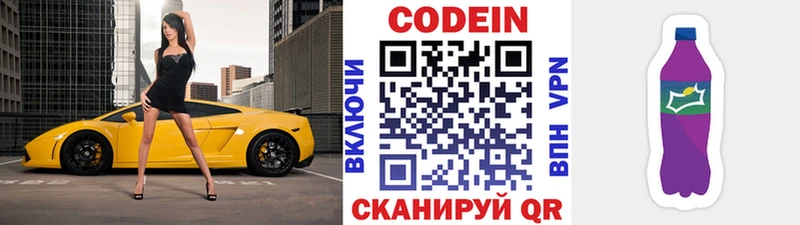Кодеиновый сироп Lean Purple Drank  Карабаново 