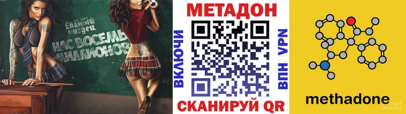 Метадон кристалл  сколько стоит  Карабаново 